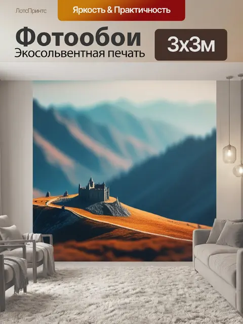 Фотообои пейзаж с высока минимал