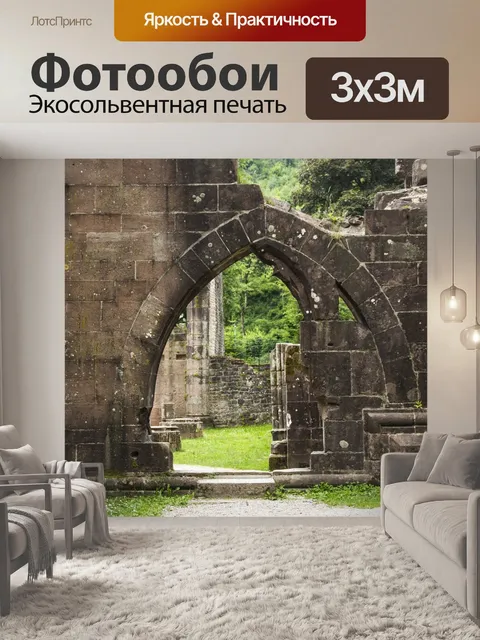 Фотообои Черный лес