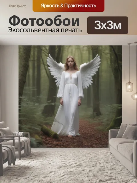 Фотообои бродит по лесу