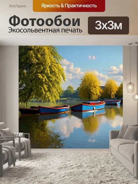 Фотообои англия, старинное озеро с лодками и отражениями, создающими атмосферу романтики и загадки