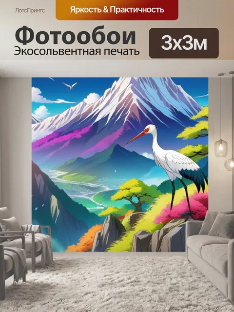 Фотообои журавль в горах
