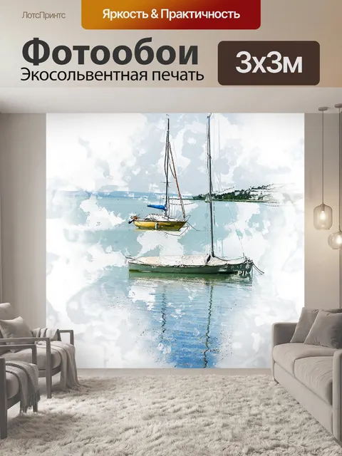 Фотообои Озеро