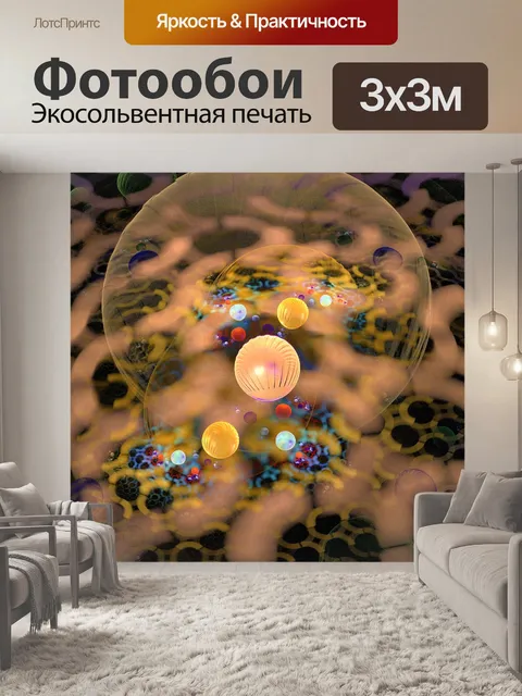 Фотообои пузырьки в 3d