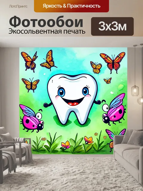 Фотообои забавные мультяшные зубы, которые исследуют яркий мир насекомых, с бабочками и милыми жучками вокруг