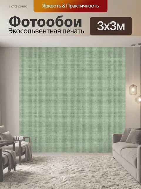 Фотообои Сдержанный клетчатый микропаттерн
