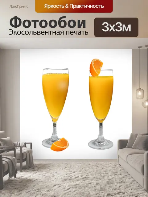 Фотообои Напиток