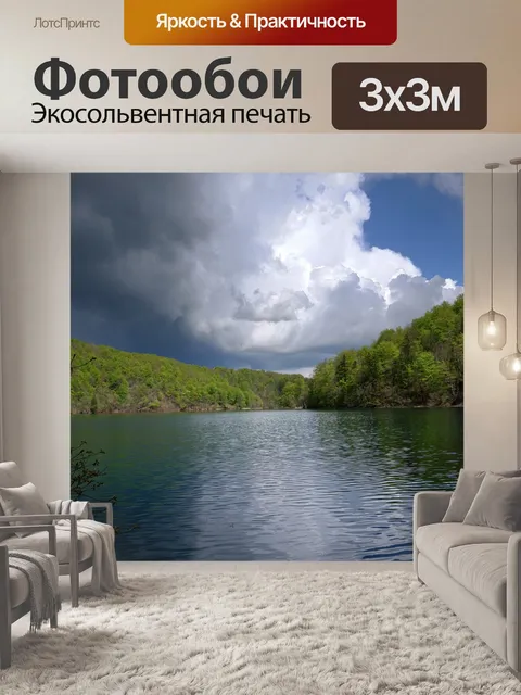 Фотообои Национальный парк плитвицкие озера
