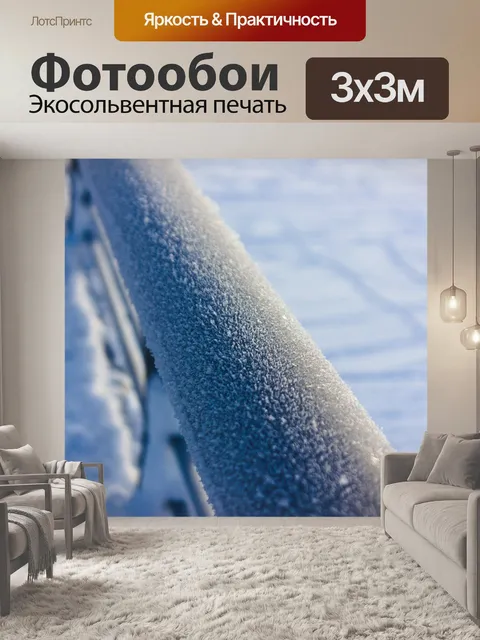 Фотообои Мороз