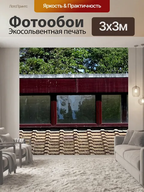 Фотообои Окна Чердак