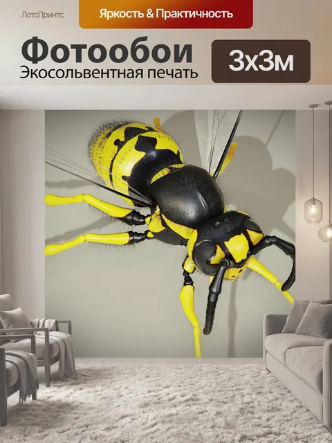 Фотообои рисунок оса