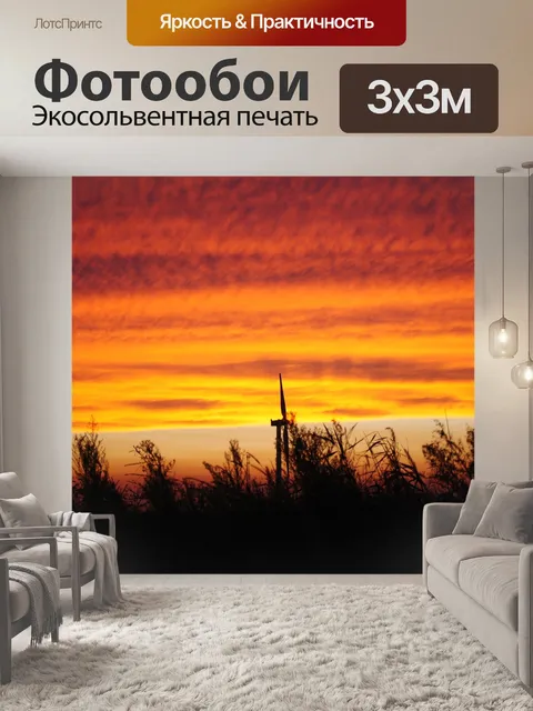 Фотообои Закат
