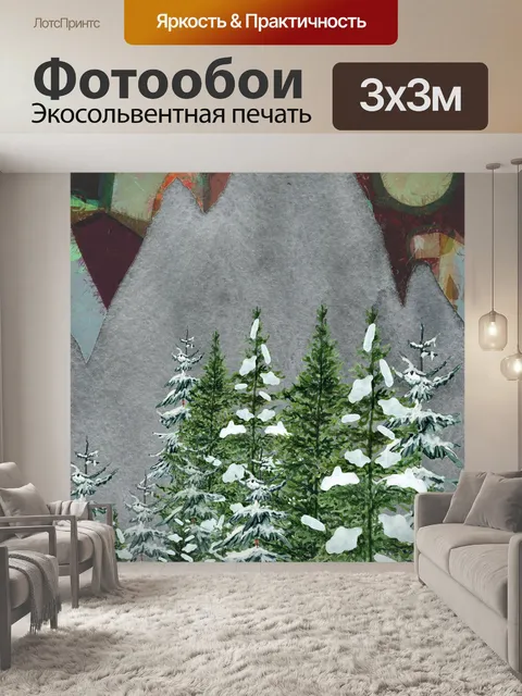 Фотообои Зимний горный пейзаж искусство