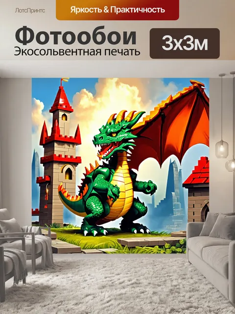 Фотообои создайте детализированную сцену, где огромный дракон из lego ниндзяго охраняет замок из кирпичей