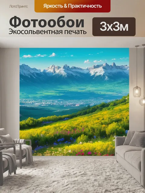 Фотообои крымский пейзаж с горами