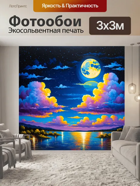 Фотообои ночь в стиле малярные краски, луна, облака, мягкие оттенки, романтическая атмосфера