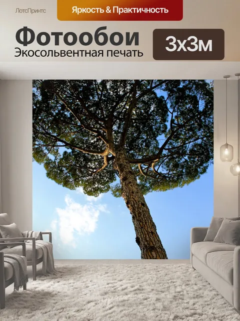 Фотообои Дерево