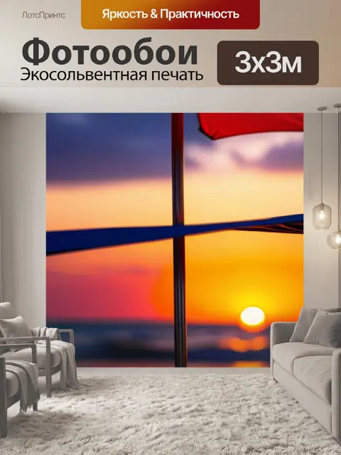 Фотообои пляжный зонтик на фоне яркого заката