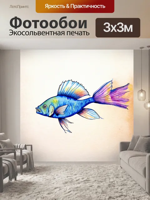 Фотообои хвост золотой рыбки, похожий на вуаль, плавно движущийся в аквариуме, нарисованный в стиле акварели, с…