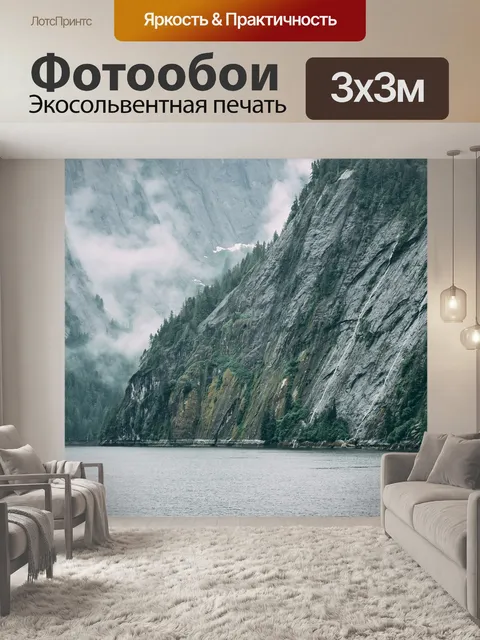 Фотообои Горный хребет