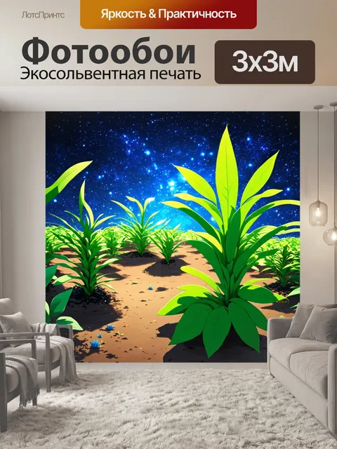 Фотообои космос в стиле мультяшный, сюжет с космической фермерской зоной, где растут звёздные растения