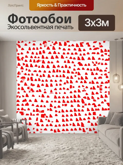 Фотообои красные треугольники, размещенные на белом фоне, создавая интересный абстрактный узор