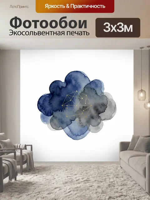 Фотообои Абстрактная акварель с золотой геометрией