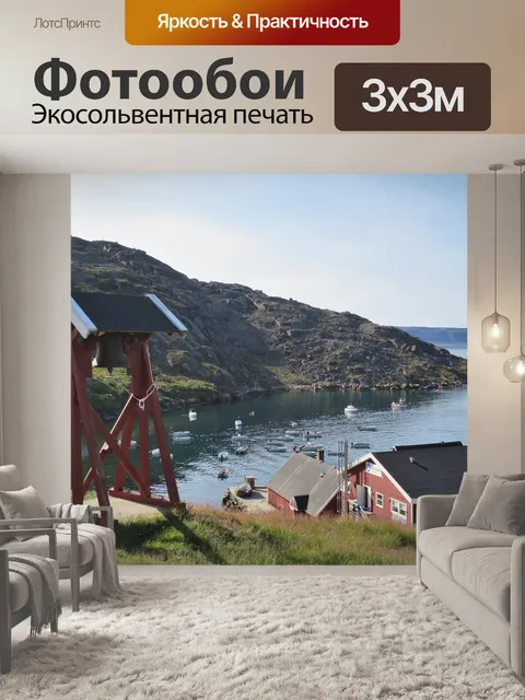 Фотообои Деревня