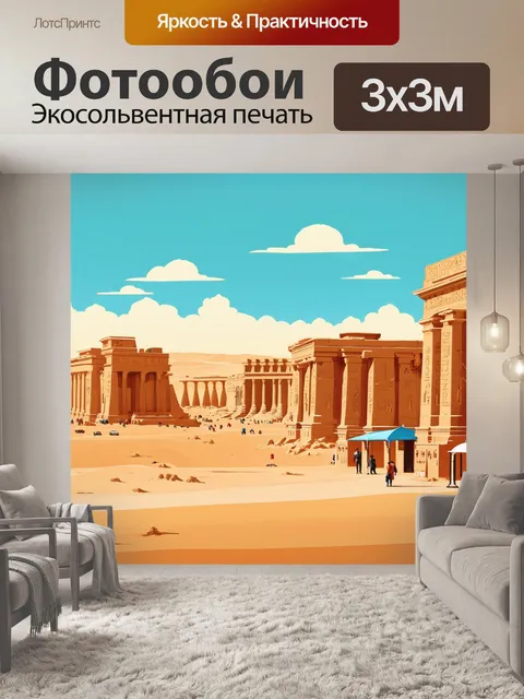 Фотообои египет в стиле ретро, отображающие популярные туристические места египта в ретро-иллюстрациях