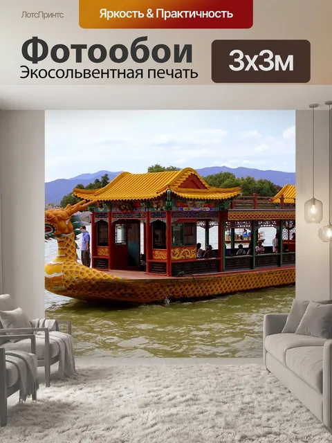Фотообои Озеро