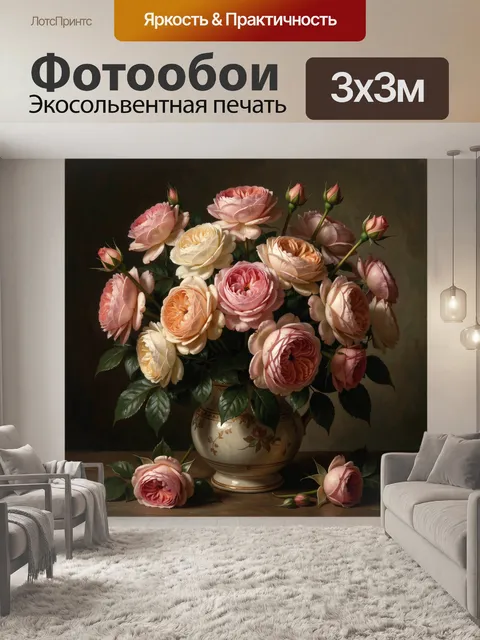 Фотообои Букет розовых пионов в вазе