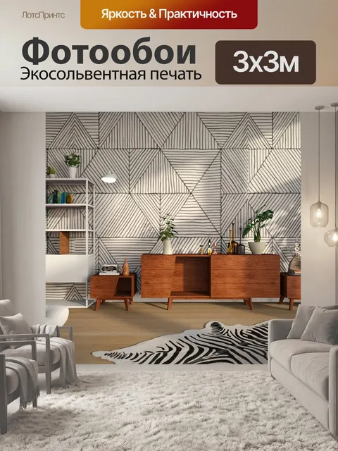 Фотообои Полки