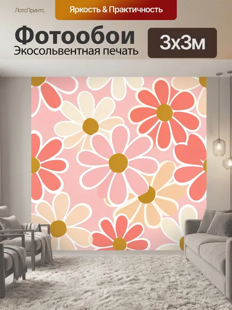Фотообои Нежные цветы на розовом фоне