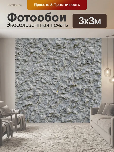 Фотообои Простой фон