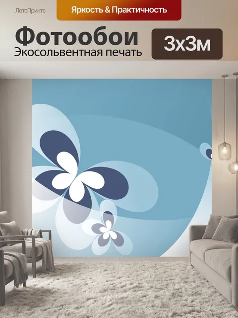 Фотообои Задний план