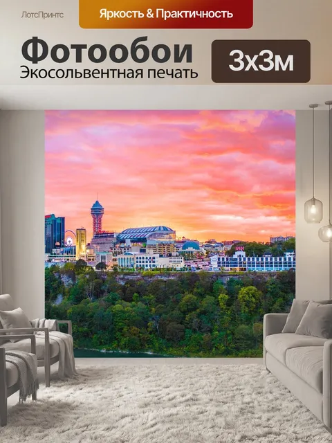 Фотообои Город