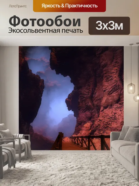 Фотообои Пещеры Фон 11