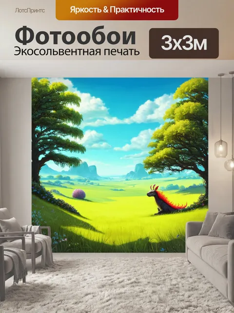 Фотообои пейзаж в стиле иллюстрация: сказочные панорамные виды на волшебные земли с необычными существами и…