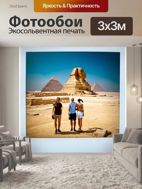 Фотообои египет в стиле полароидная фотография
