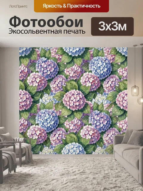 Фотообои Гортензии и зелёные листья