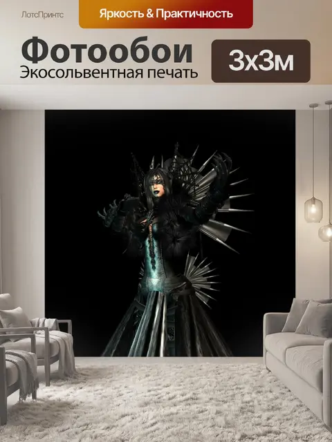 Фотообои Темный