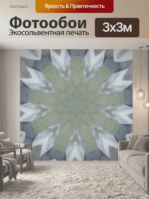 Фотообои простой