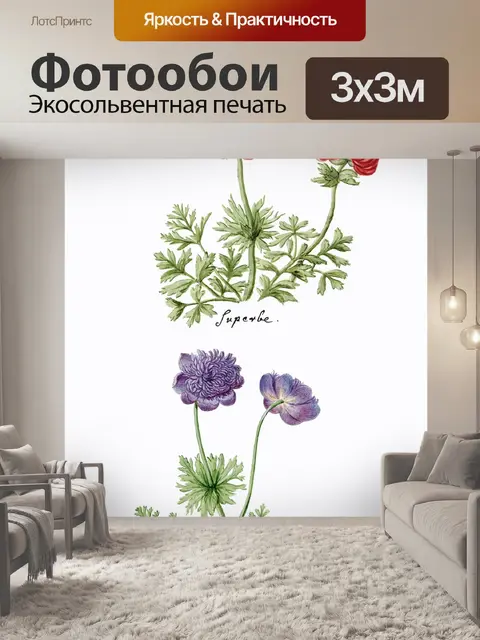 Фотообои Цветочный цветок старинное искусство