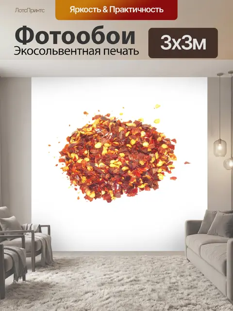 Фотообои Земля Горячая чили