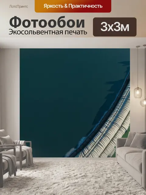 Фотообои пейзаж с маяков минимал