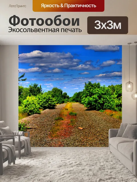 Фотообои Фон