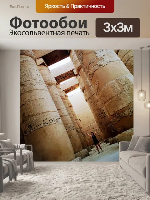 Фотообои Колоннада
