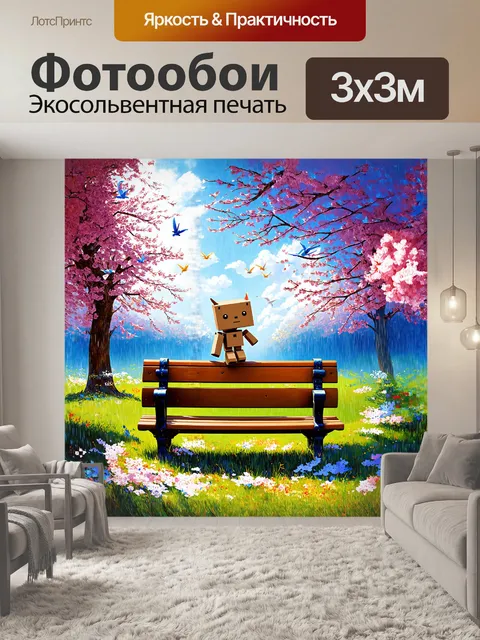 Фотообои на старой деревянной скамейке в парке