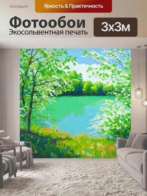 Фотообои мятный цвет, изображающие спокойное озеро, окруженное мятной листвой и цветущими деревьями, выполненное в…