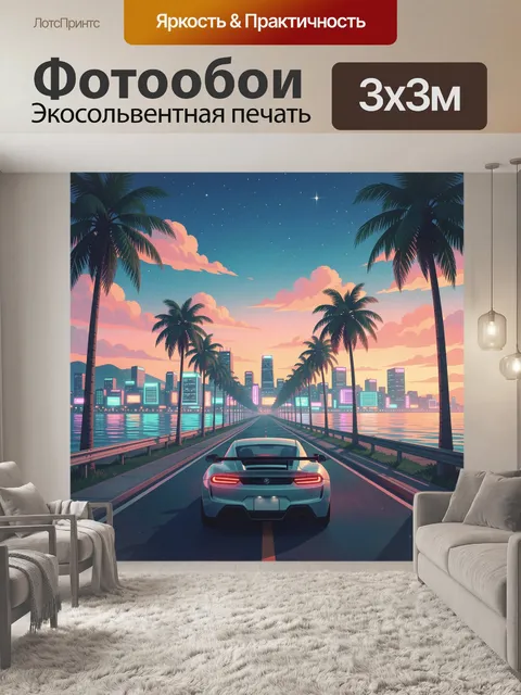 Фотообои Неоновый город и пальмы