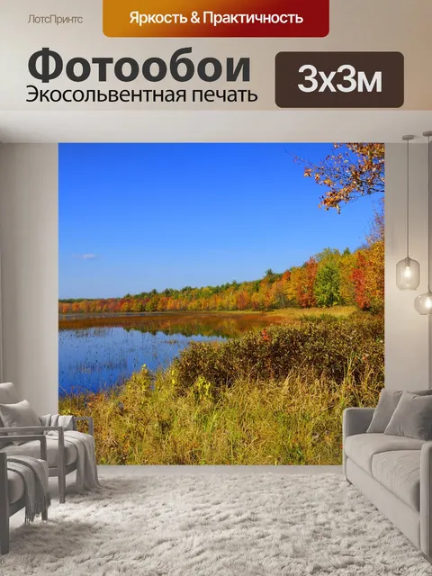 Фотообои Листва